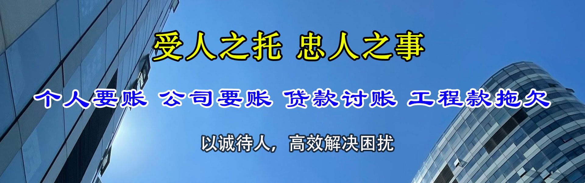 桐城要债公司